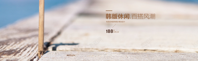 淘宝天猫banner背景psd设计背景_88icon https://88icon.com banner背景 天猫背景 小清新 广告背景 文艺 棉鞋 海报banner 淘宝背景 简约 韩版休闲