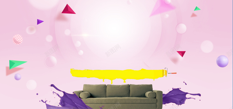 家装节粉色几何圆圈沙发背景背景