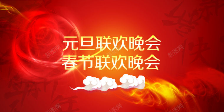 红色喜庆春节联欢晚会背景背景