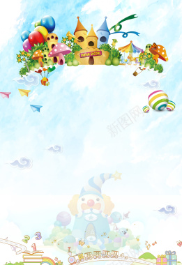 卡通城堡儿童玩具海报背景背景