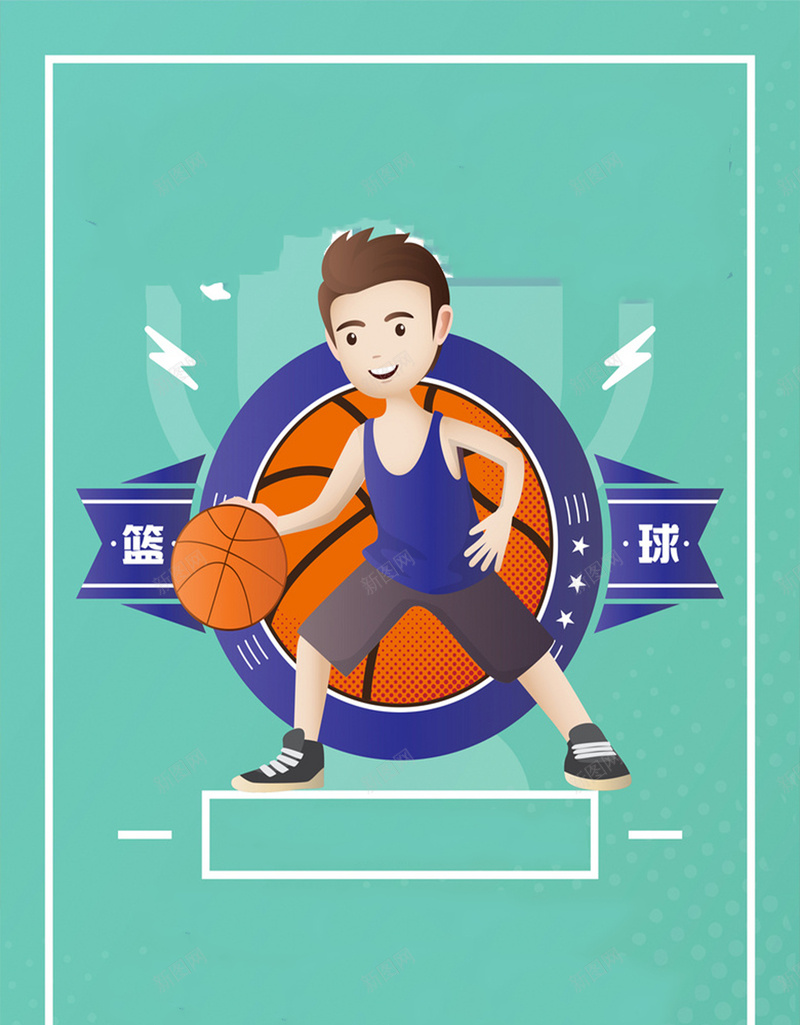 运动会宣传海报psd设计背景_88icon https://88icon.com 友谊 名次 比赛 激情 班级 篮球 运动 追求 青春