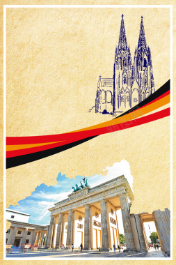 德国风情德国旅游海报背景背景
