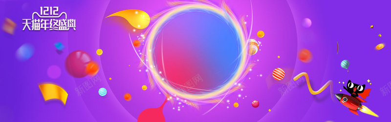 淘宝双十二年终盛典海报psd设计背景_88icon https://88icon.com 丝带 双12促销海报 双12年终钜惠 双十二 天猫火箭 岁末狂欢 漂浮物 电商狂欢 紫色渐变
