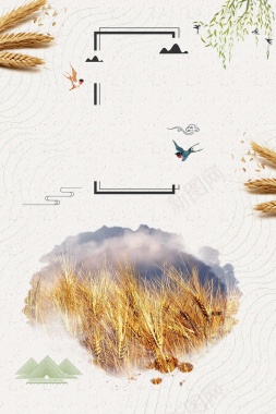 五谷杂粮丰收稻米小麦海报背景背景