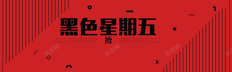 黑色星期五激情狂欢红色banner背景背景