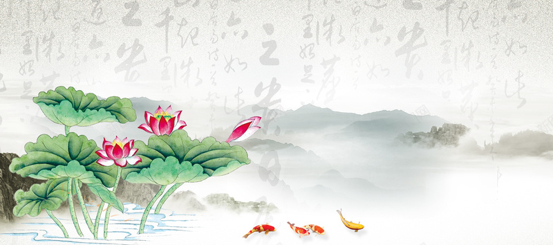 中国风水墨中国字荷花纹理背景背景