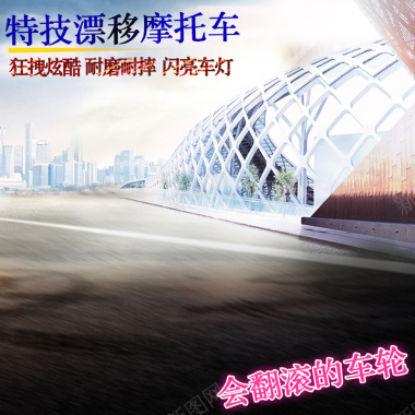 科技产品城市背景主图背景