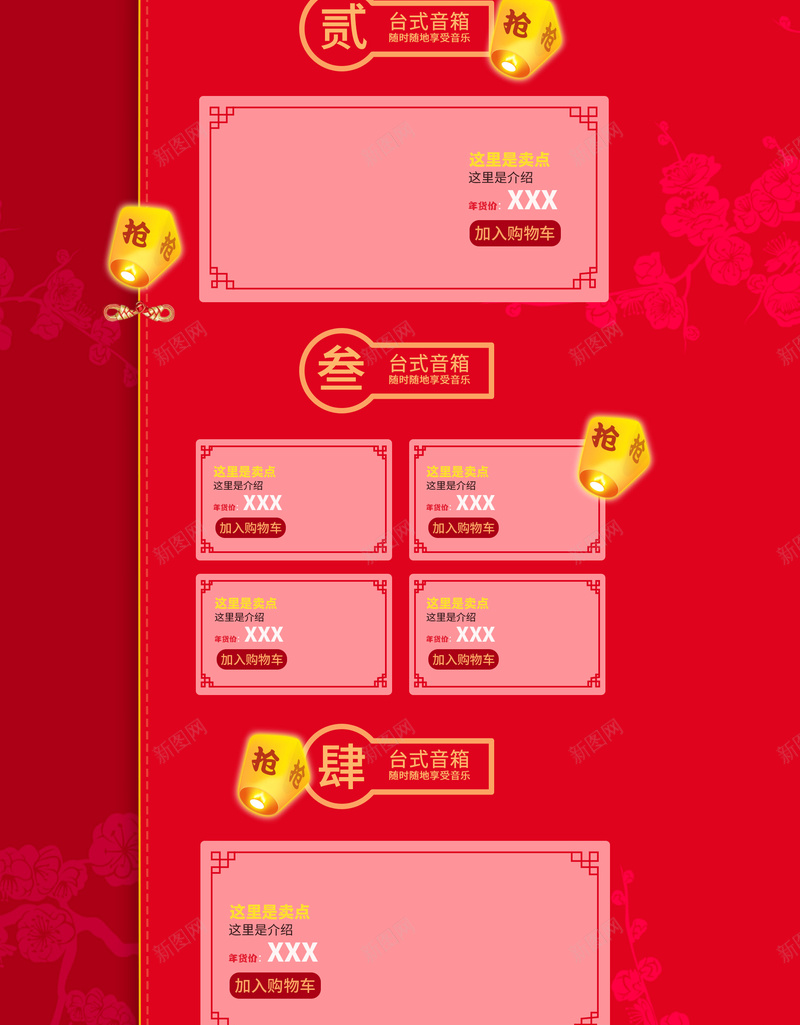 2018年新年大吉促销店铺首页psd设计背景_88icon https://88icon.com 2018年 中国风背景 促销背景 年货节 店铺背景 新年大吉 淘宝 红色喜庆 首页