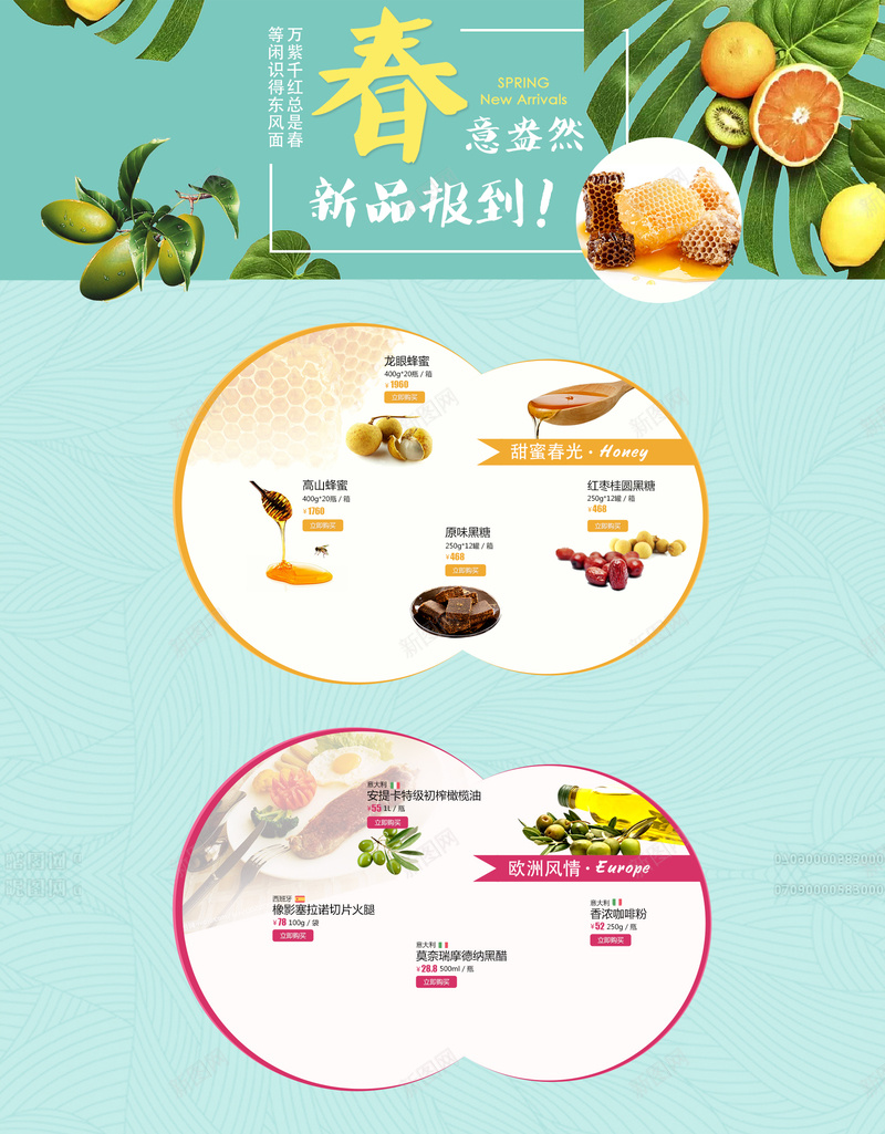 生鲜首页背景psd设计背景_88icon https://88icon.com 橄榄油 水果 生鲜 蓝色 蜂蜜 食品