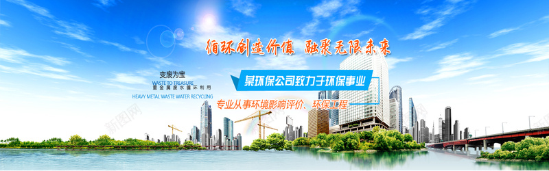 绿色建筑psd设计背景_88icon https://88icon.com 卫生城市 摄影 海报banner 清新环保 风景