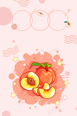桃子海报清新粉色水蜜桃汁创意海报高清图片