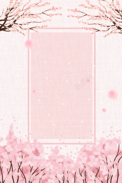 赏樱粉色浪漫樱花节旅游海报高清图片
