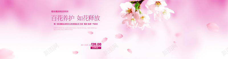 天猫淘宝化妆品浪漫粉色背景海报背景