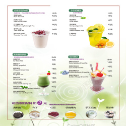 饮品价目表夏日系列奶茶价目表背景高清图片