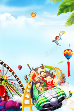 卡通暑假亲子游乐园夏令营海报背景背景