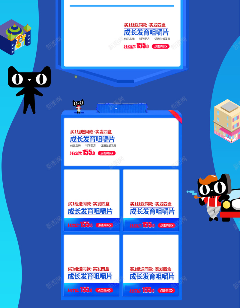 双12年终盛典蓝色促销店铺首页psd设计背景_88icon https://88icon.com 1212 双12 双十二 家电数码 年终盛典 店铺背景 淘宝 玩出新高度 电商促销 电器 首页