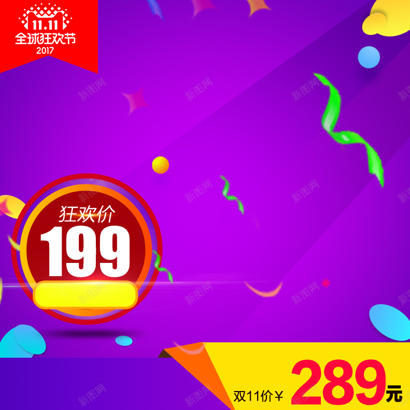 淘宝天猫双十一牙膏洗衣液主图psd设计背景_88icon https://88icon.com 主图 冬季 化妆品 卡通 原创 夏季 日用品主图 淘宝主图 清爽 滋润 直通车 简约 防晒霜 面霜