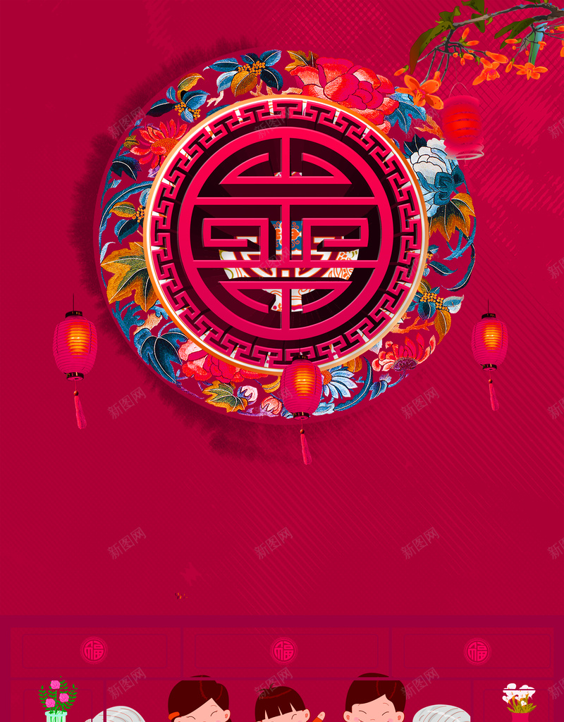 新年新春春节元宵psd设计背景_88icon https://88icon.com 一家人 中国风 元宵 喜庆 团员 新年 新春 春节