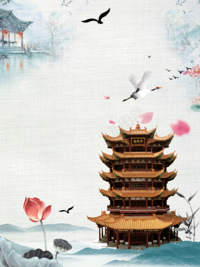 中国风武汉黄鹤楼旅行海报背景背景