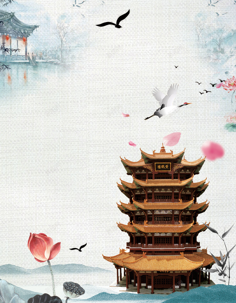 中国风武汉黄鹤楼旅行海报背景jpg设计背景_88icon https://88icon.com 大雁 天下江山 山 旅游海报 旅行 武汉旅行海报 水墨画 荷花 风景名胜 鸟 黄鹤楼 黄鹤楼素材