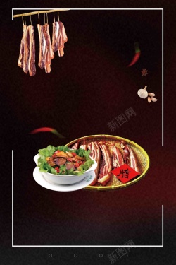 盖菜腊肉中国风土特产舌尖上的腊肉高清图片