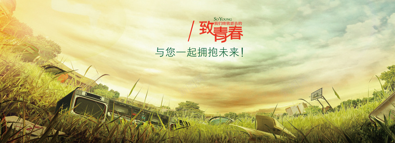 致青春毕业背景图背景