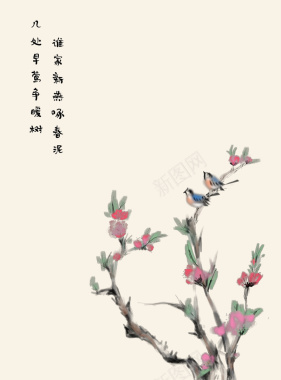 水墨山水画中国风春天花鸟背景