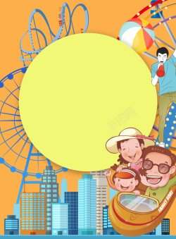 重庆嗨起来黄色矢量卡通51假期游海报背景高清图片