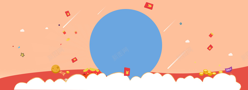 淘宝红包banner背景psd设计背景_88icon https://88icon.com 分享领红包 抢红包 抢红包背景 摇红包 现金 红包 红包素材 红包背景 送红包 领红包