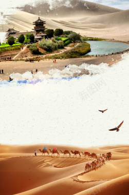 沙漠绿洲美景旅游海报背景背景