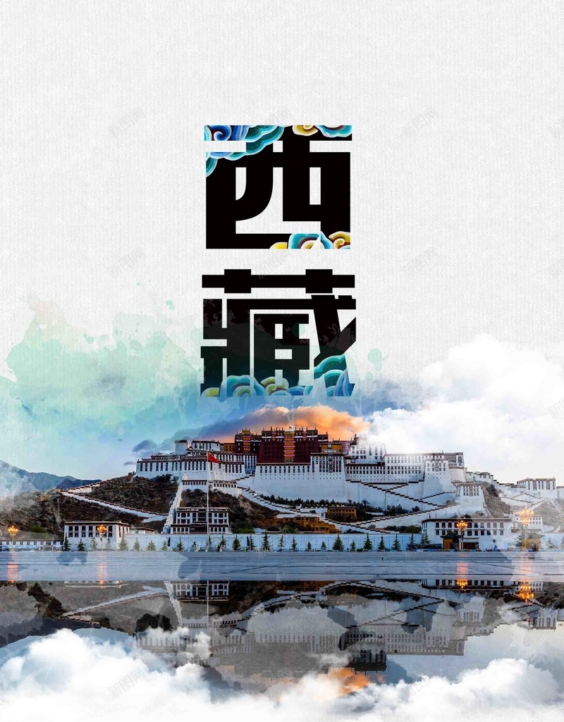 简约西藏旅游宣传psd设计背景_88icon https://88icon.com 中华人民共和国西藏自治区 中国西藏 宣传 布达拉宫 旅游 旅行 旅行社 简约 背景图 自驾游 西藏旅游