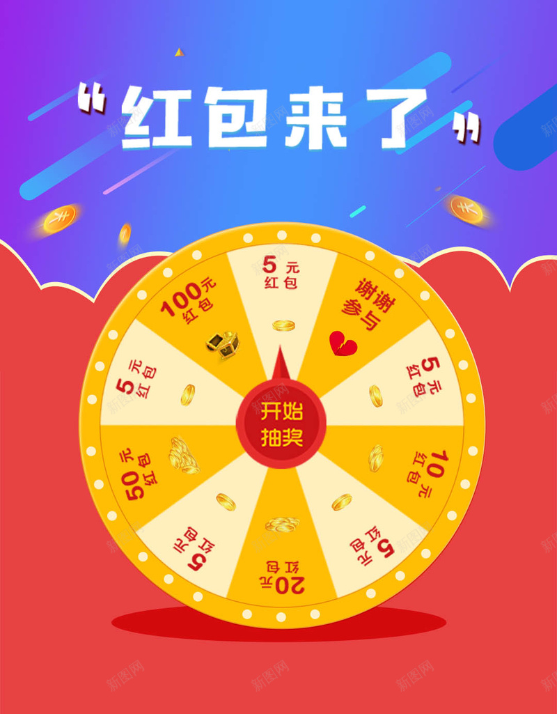 红色幸运大转盘活动激情背景psd设计背景_88icon https://88icon.com H5 h5 大转盘 幸运 活动 漂浮物 激情 狂欢 红包来了 红色