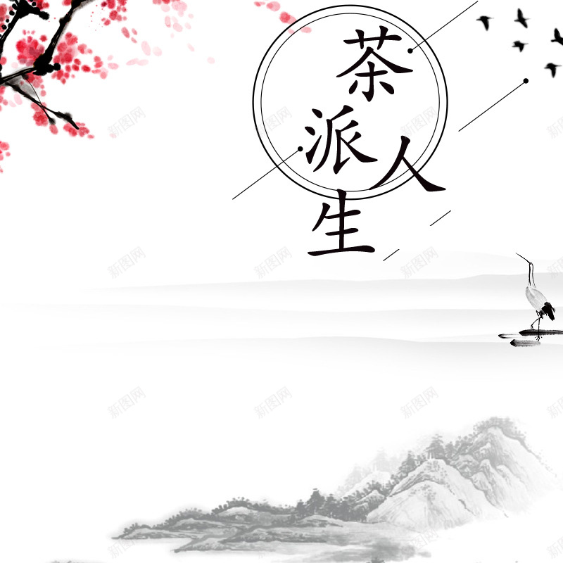 中国风养生茶具茶壶直通车主图psd设计背景_88icon https://88icon.com 公道杯 养壶笔直通车 小茶盘 旅行茶具 盖碗 盘子 茶具 茶台 茶台直通车 茶壶 茶杯 茶道