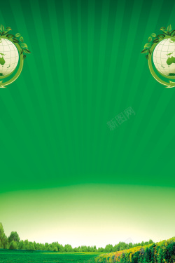 环保大赛食品安全大赛海报背景高清图片