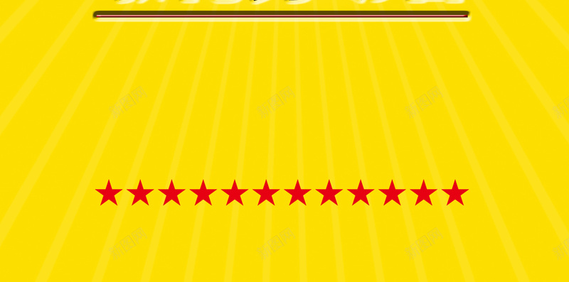 大气五一劳动节PSD分层H5背景psd_88icon https://88icon.com PSD分层 五一 劳动节 劳动节H5背景 劳动节海报背景 大气 海报 黄色