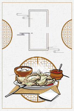 立冬来了卡通水饺饺子节日高清图片