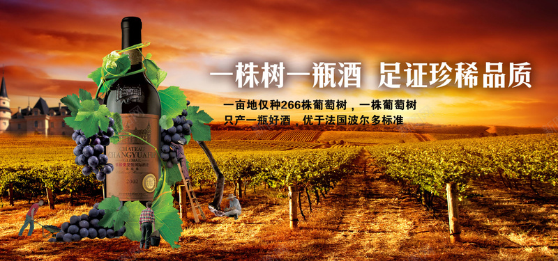葡萄酒庄园psd设计背景_88icon https://88icon.com 农场 海报banner 激情 狂欢 红酒 葡萄酒 酿酒