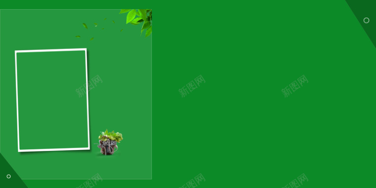 清新绿色盆栽海报背景模板背景
