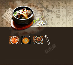 韩国石锅拌饭美食海报背景模板海报