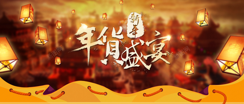 新年狂欢中国风黄色淘宝海报背景背景