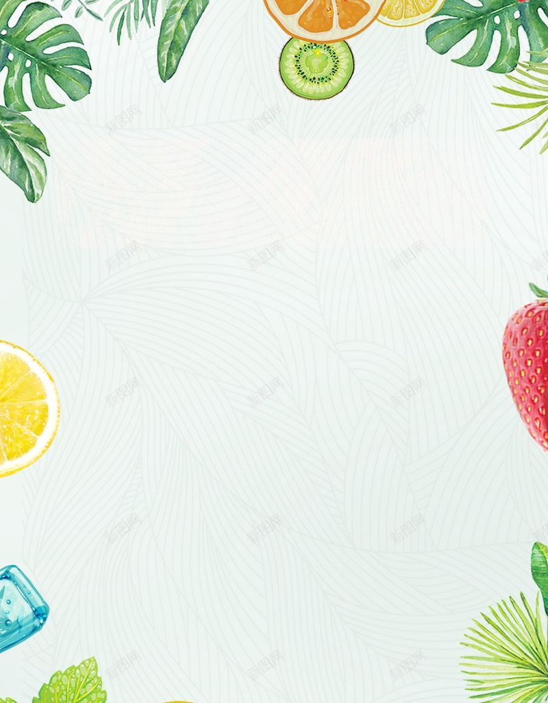夏日果汁冷饮促销背景psd设计背景_88icon https://88icon.com PSD源文件 PSD素材 冷饮 分层文件 夏日冷饮 果汁 果汁店 水果茶 背景模板 背景海报 背景素材 饮品 饮料 高清背景 鲜榨果汁
