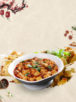 餐厅招牌菜中国风传统美食麻婆豆腐海报背景高清图片