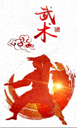 海报李小龙创意太极中国功夫武术海报高清图片