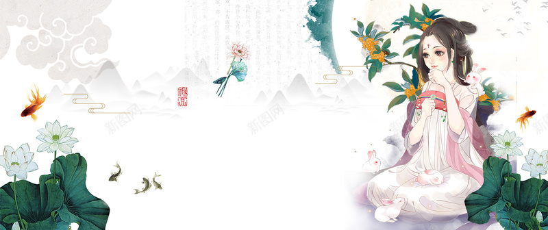 中秋节嫦娥中国风山水白色banner背景