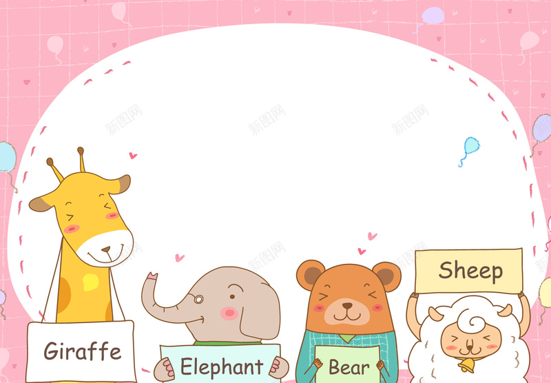卡通动物海报背景矢量图ai设计背景_88icon https://88icon.com 动物 卡通 手绘 白色 童趣 矢量图