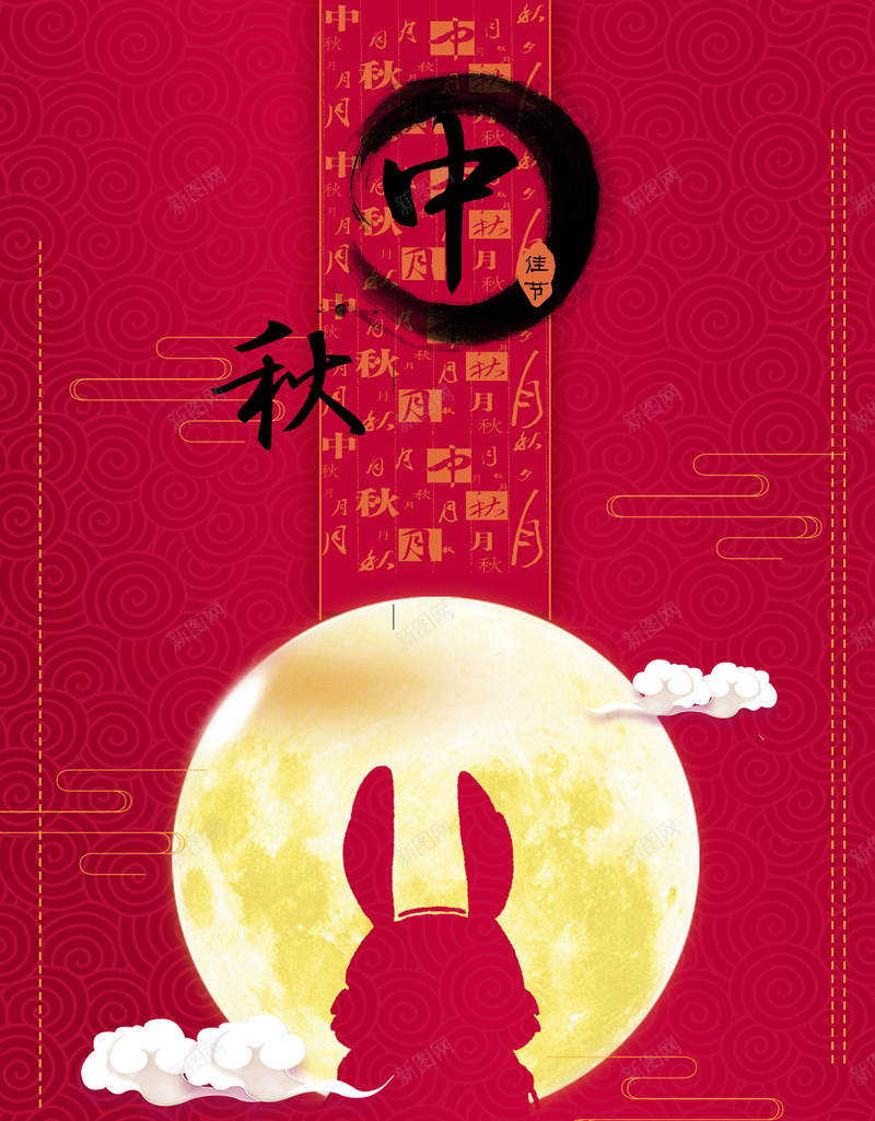 红色简约创意喜迎中秋背景psd设计背景_88icon https://88icon.com 中秋佳节 中秋促销 中秋展架 中秋活动 中秋节海报展板 月饼海报 红色大气 花好月圆