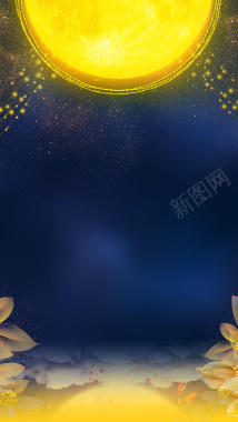 中秋节快乐花卉牡丹月亮H5背景背景