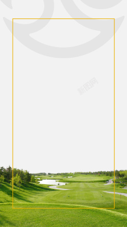 高尔夫球赛海报高尔夫球赛H5海报高清图片