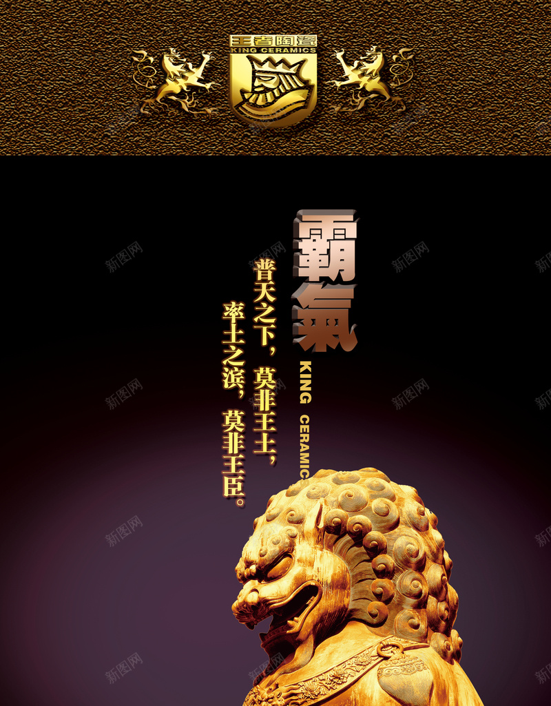金色石狮背景psd设计背景_88icon https://88icon.com 中国 大气 石狮 纹理 质感 金色