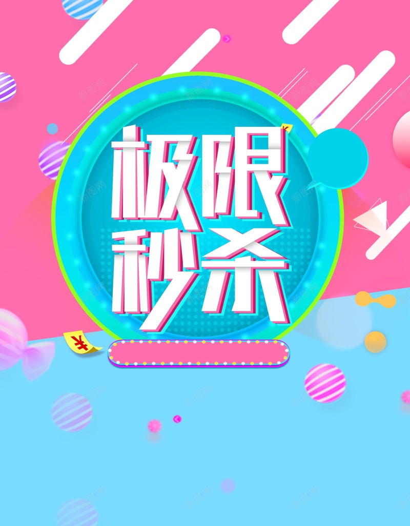 年终大促极限秒杀背景psd设计背景_88icon https://88icon.com PSD源文件 PSD素材 为您省钱 低价风暴 分层文件 年终 年终大促 抢购 极限秒杀 省钱 省钱促销 省钱大行动 省钱攻略 省钱行动 省钱风暴 秒杀 背景模板 背景海报 背景素材 购物 高清背景